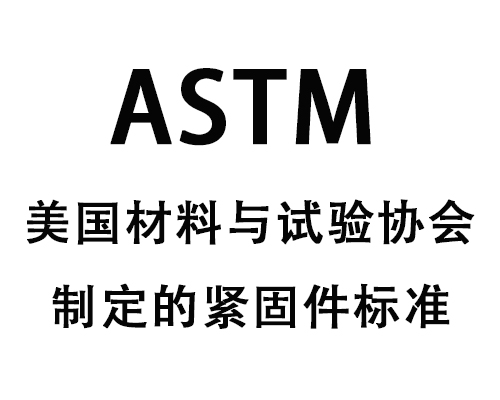 美标螺母厂家