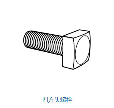 英标螺丝